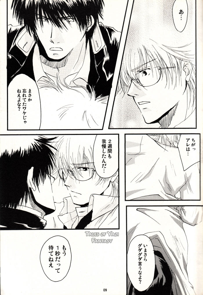 Immorality page 8 full