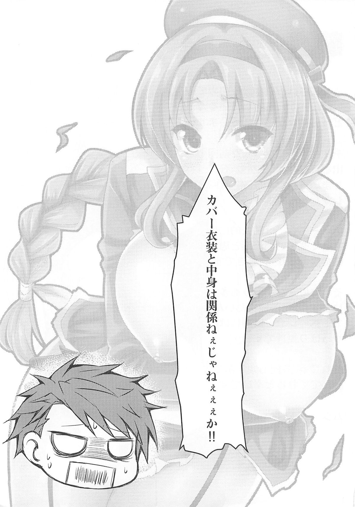 Super Taikan Ero Sugoroku Sakusen page 2 full