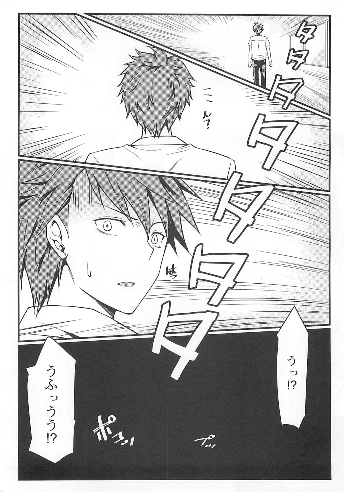 Super Taikan Ero Sugoroku Sakusen page 4 full