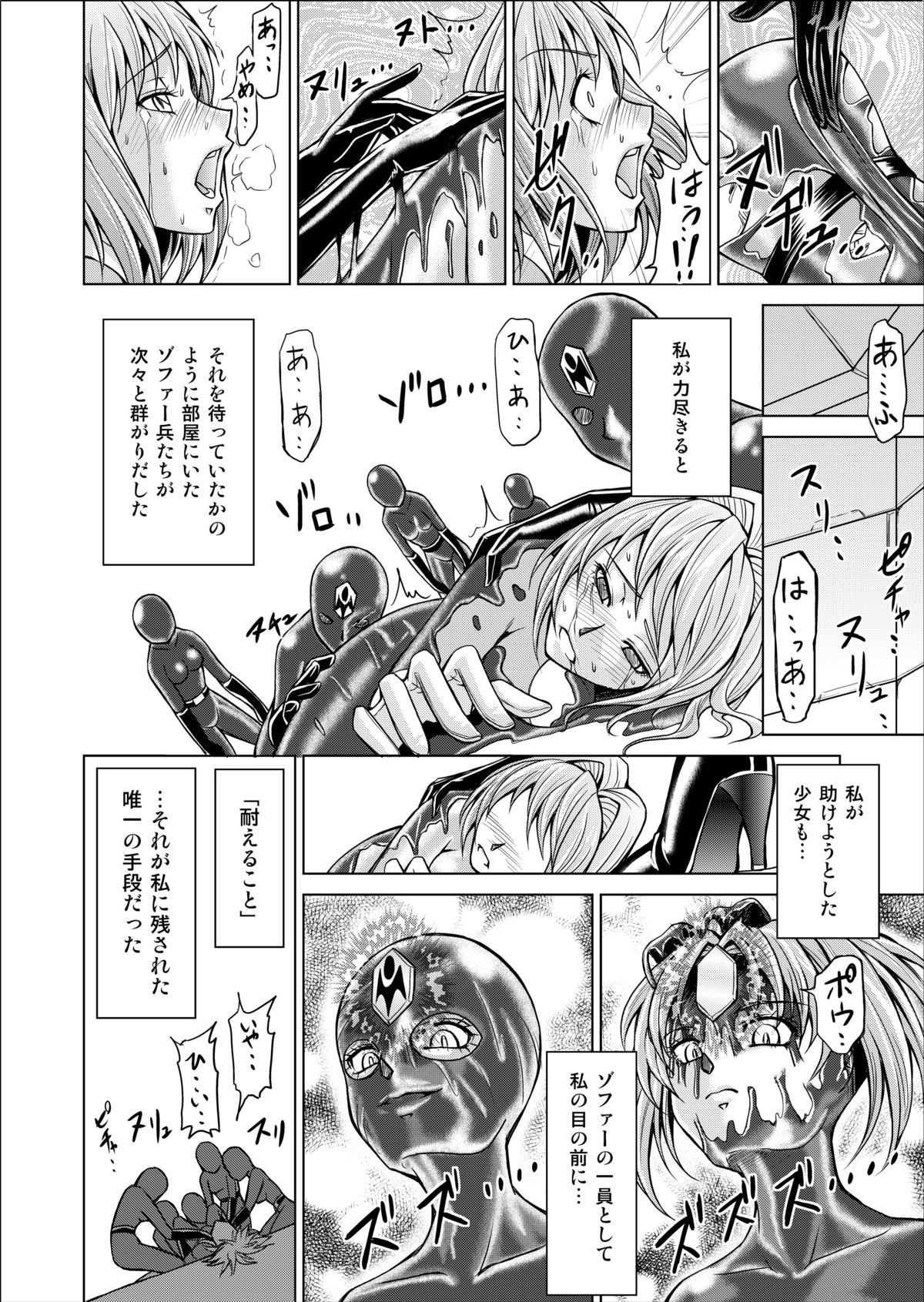 Tokubousentai Dinaranger ~Heroine Kairaku Sennou Keikaku~ Vol.02 Special Edition page 10 full