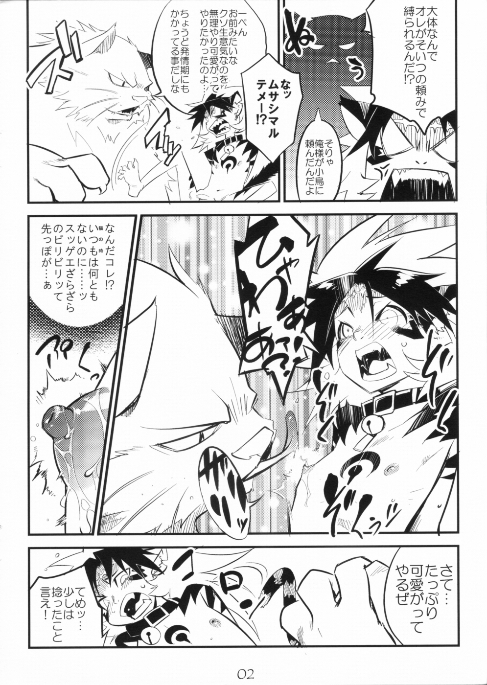 Kansuke no Ero Bon page 2 full