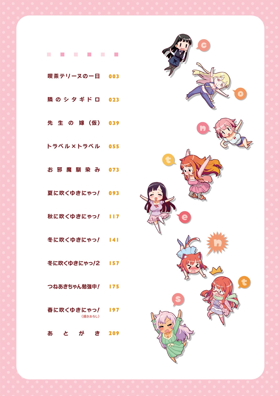 Kuchutoris! page 3 full