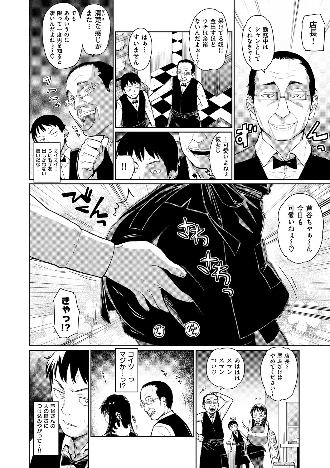 Kuchutoris! page 5 full