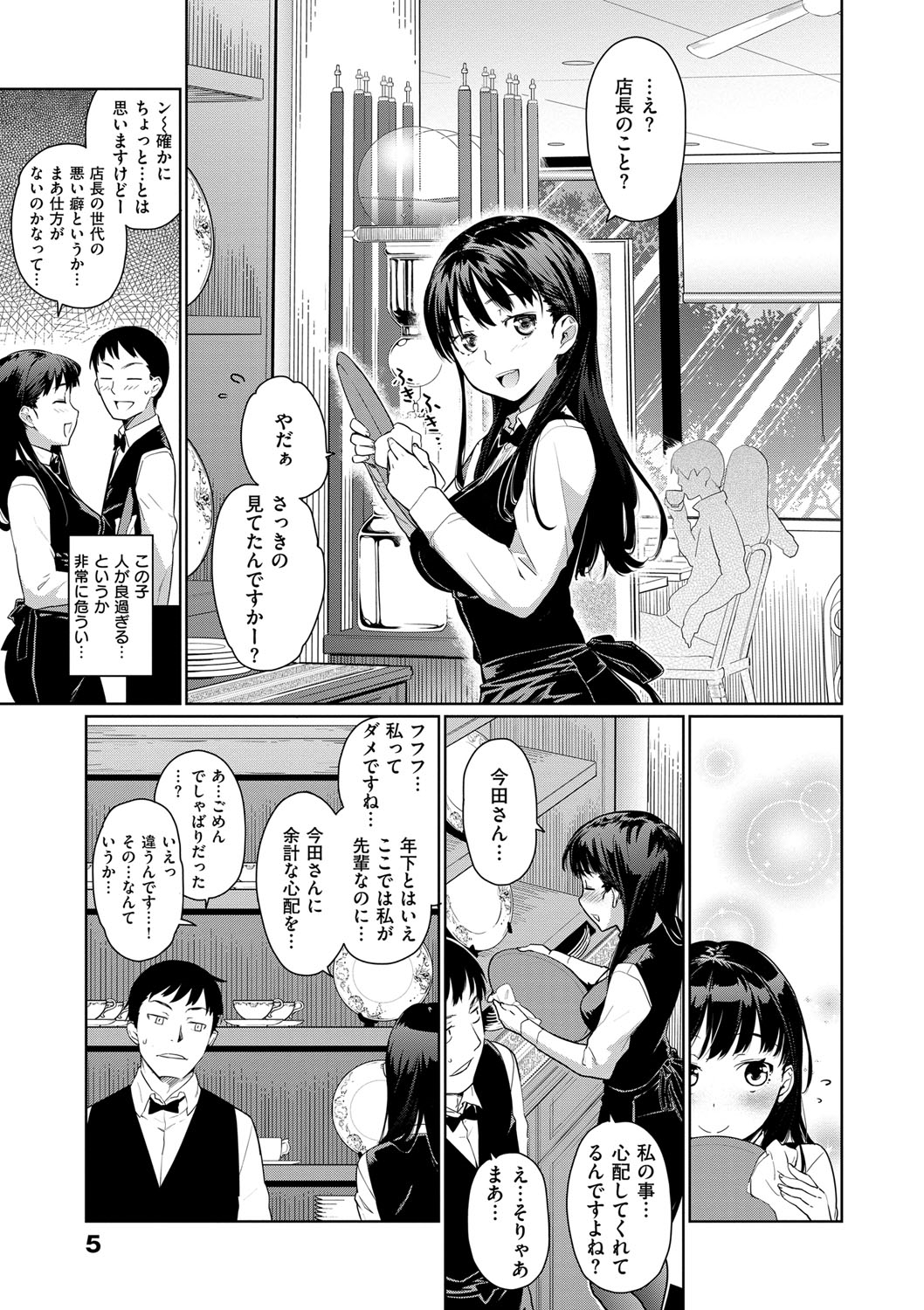 Kuchutoris! page 6 full