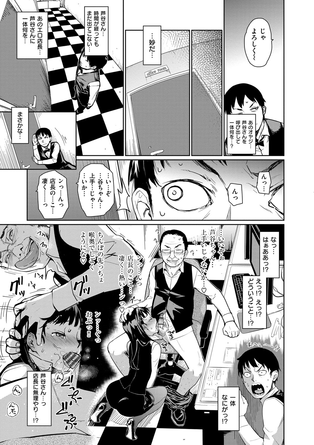 Kuchutoris! page 8 full