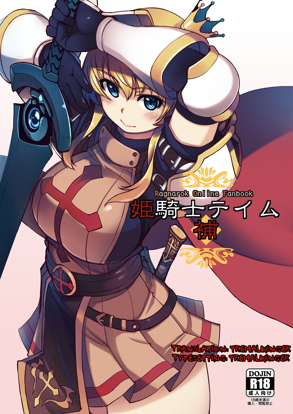 Hime Kishi Tame Ho page 1 full