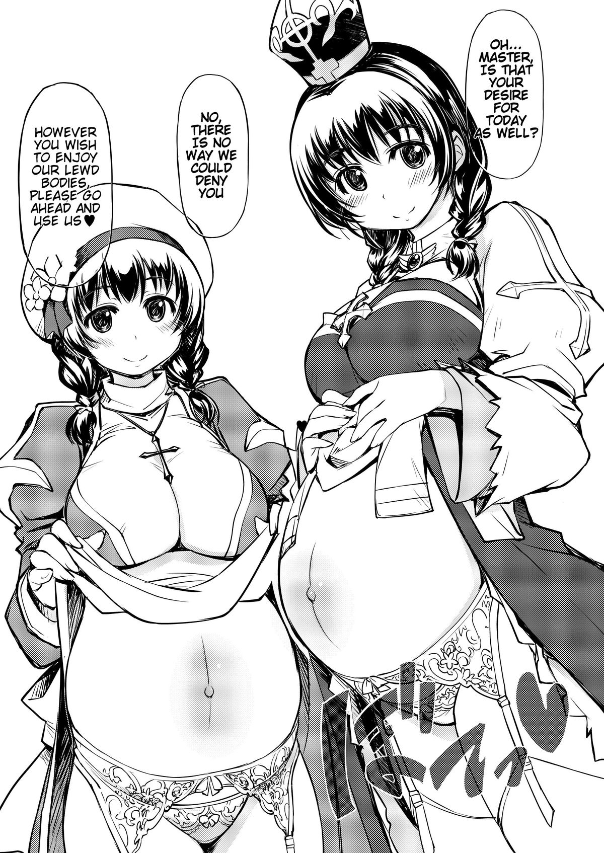 Hime Kishi Tame Ho page 2 full