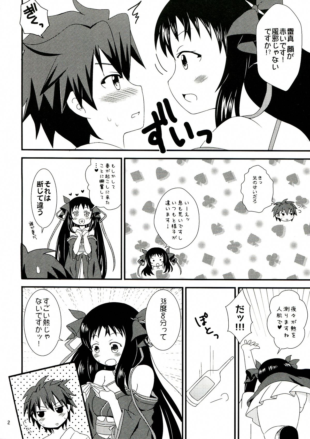 Kikou Shoujo wa Ningyoutsukai ni Yume o Miseru ka page 4 full