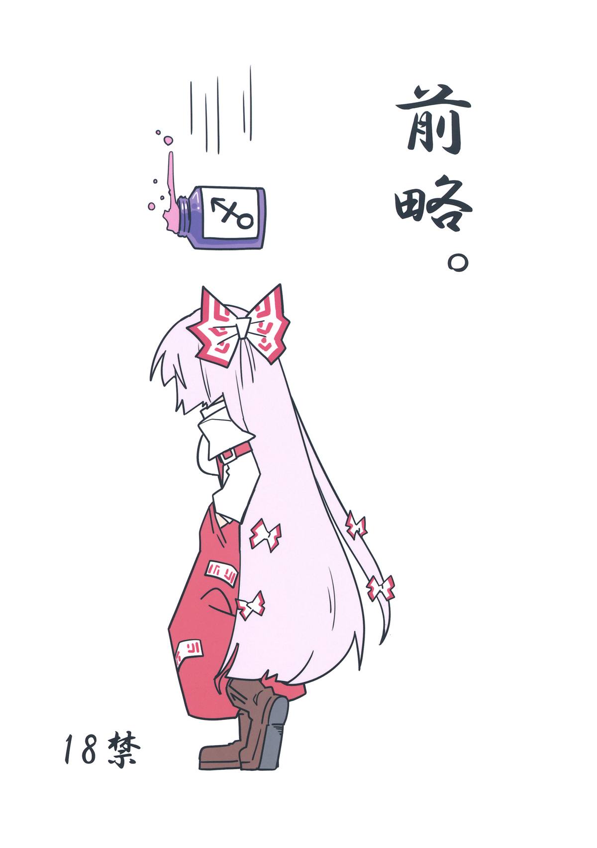 Zenryaku. page 1 full