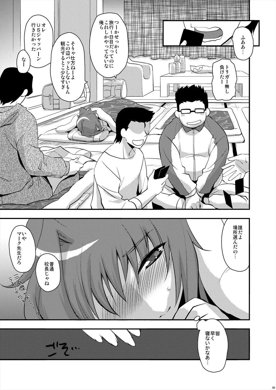 Ecchi de Bitch na Aichi-kyun Log 2 page 5 full