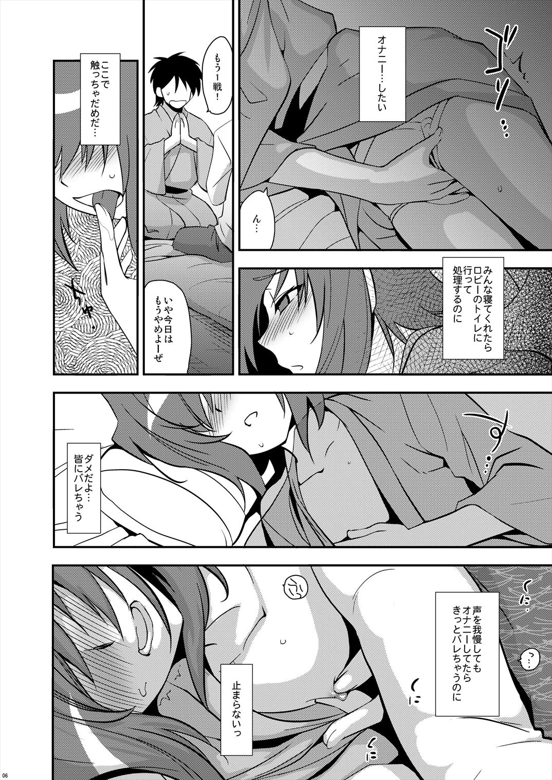 Ecchi de Bitch na Aichi-kyun Log 2 page 6 full