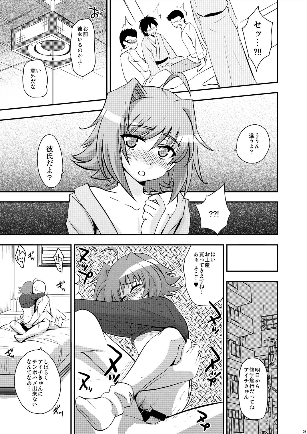 Ecchi de Bitch na Aichi-kyun Log 2 page 9 full