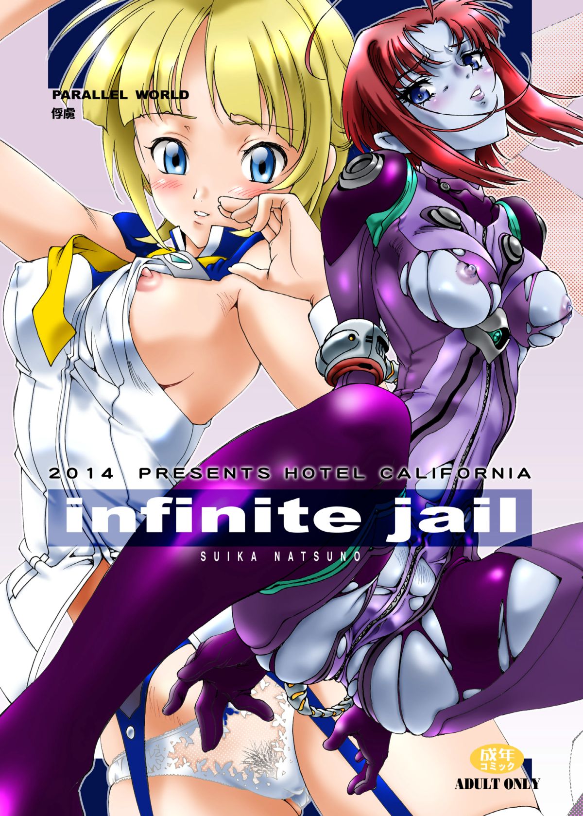 infinite jail page 1 full