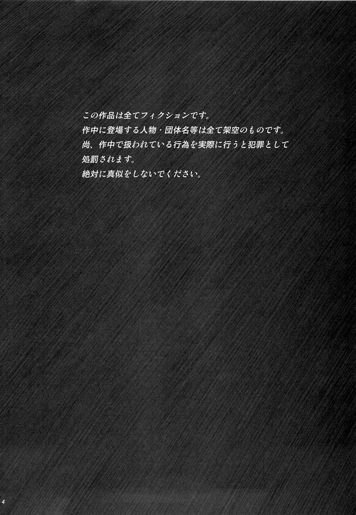 y3 Ima Kara Atashi...Rinkan saremasu. page 3 full