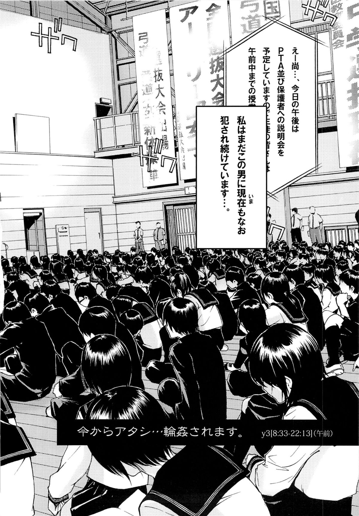 y3 Ima Kara Atashi...Rinkan saremasu. page 5 full