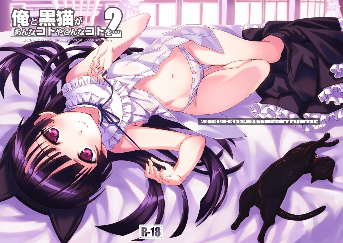 Ore to Kuroneko ga Anna Koto ya Konna Koto wo…2 page 1 full
