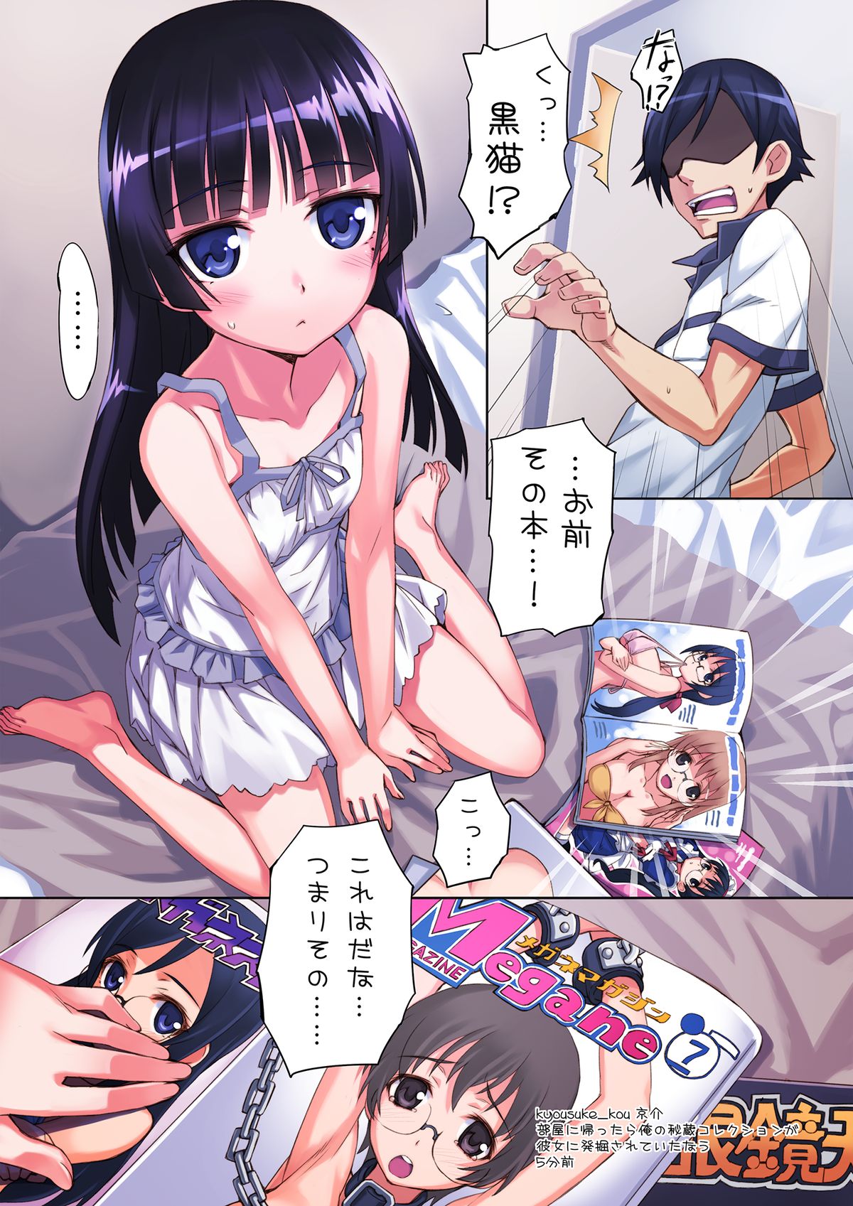 Ore to Kuroneko ga Anna Koto ya Konna Koto wo…2 page 2 full