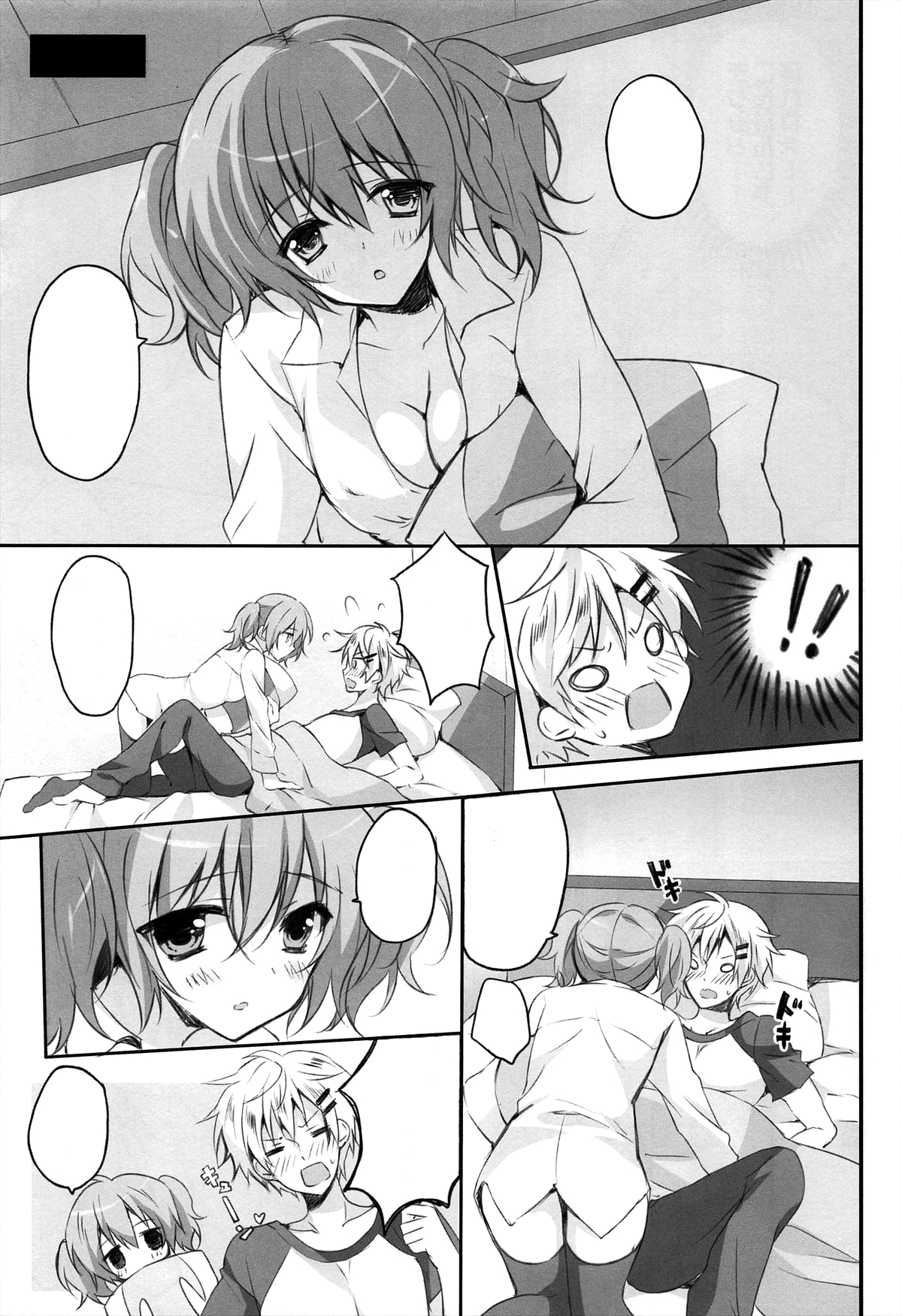 Karuta Maniac page 5 full