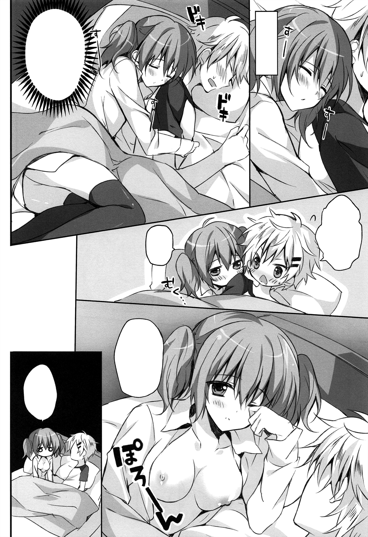 Karuta Maniac page 6 full