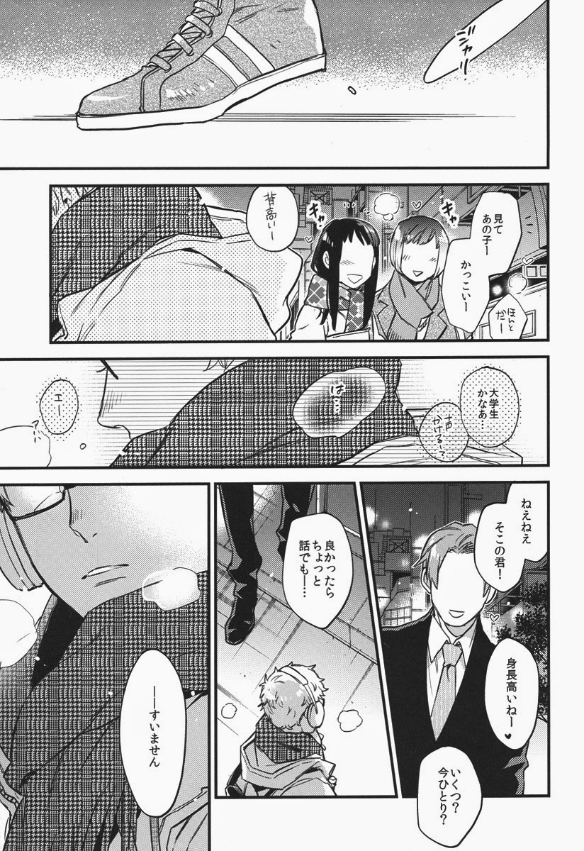 Have a bite page 4 full