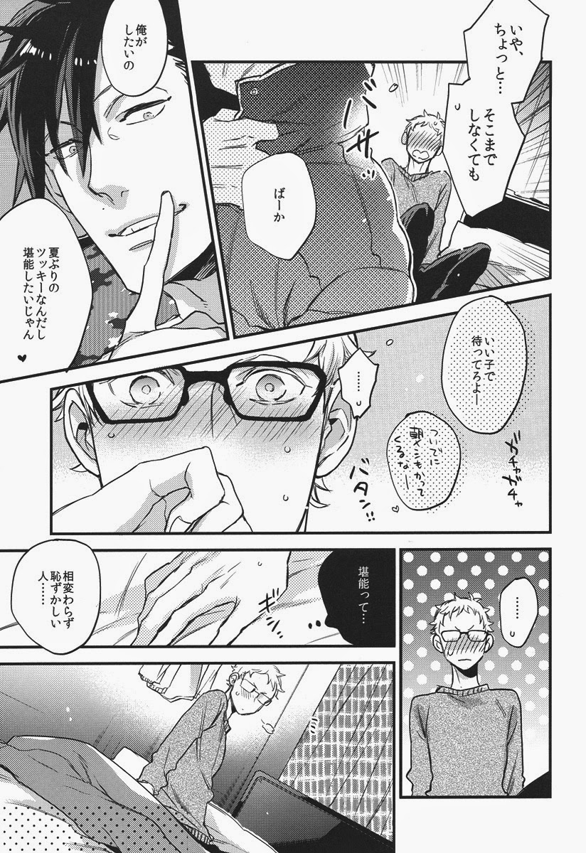 Have a bite page 8 full