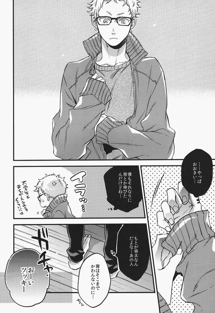 Have a bite page 9 full