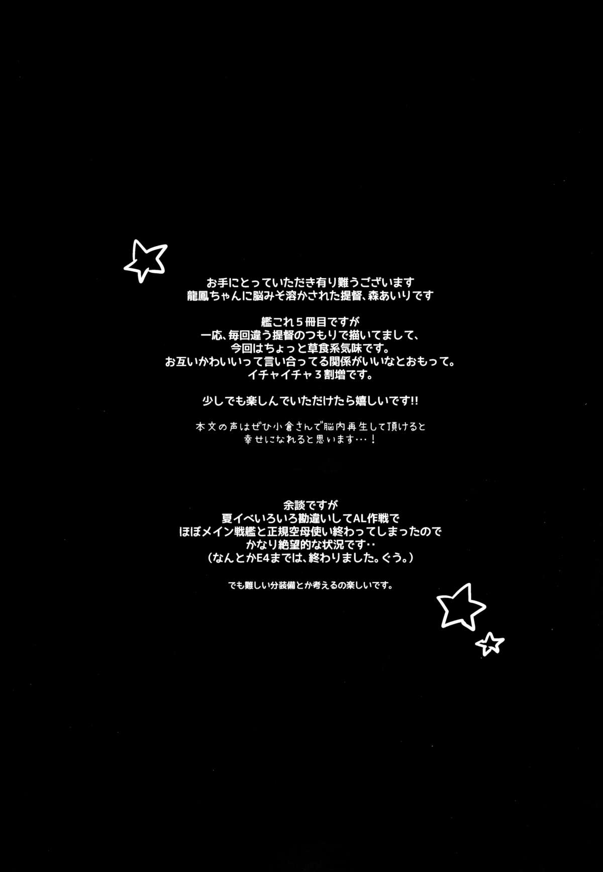 Teitoku? Te・i・to・ku ❤ page 4 full