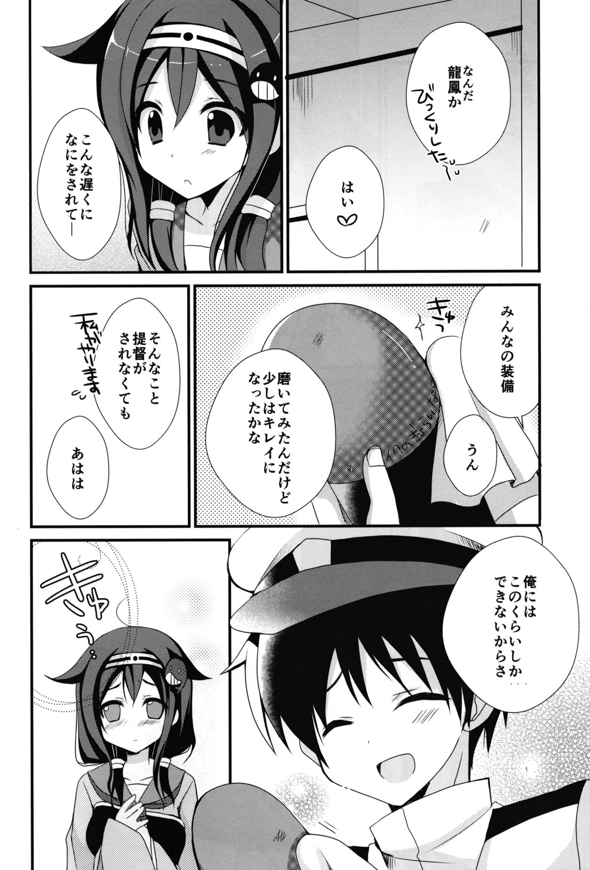 Teitoku? Te・i・to・ku ❤ page 8 full