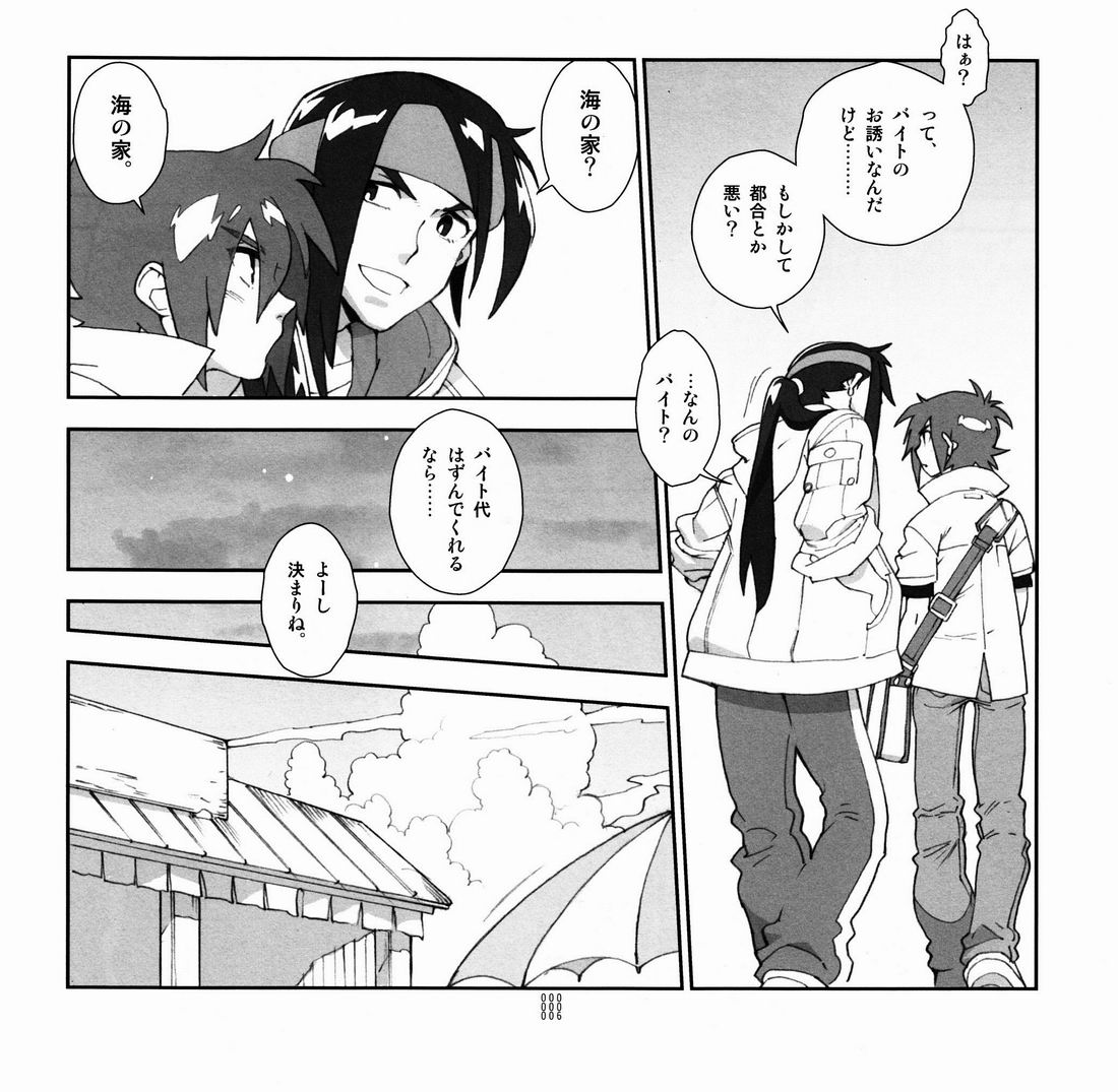 Yojouhan Seikatsu. 2011 Natsugou page 6 full