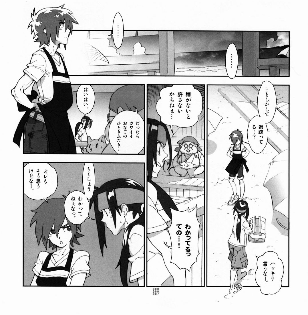 Yojouhan Seikatsu. 2011 Natsugou page 7 full