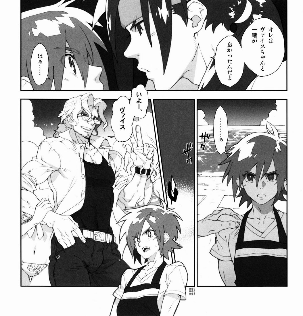Yojouhan Seikatsu. 2011 Natsugou page 8 full