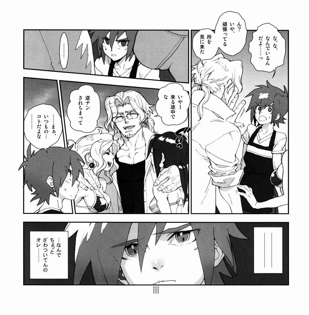 Yojouhan Seikatsu. 2011 Natsugou page 9 full