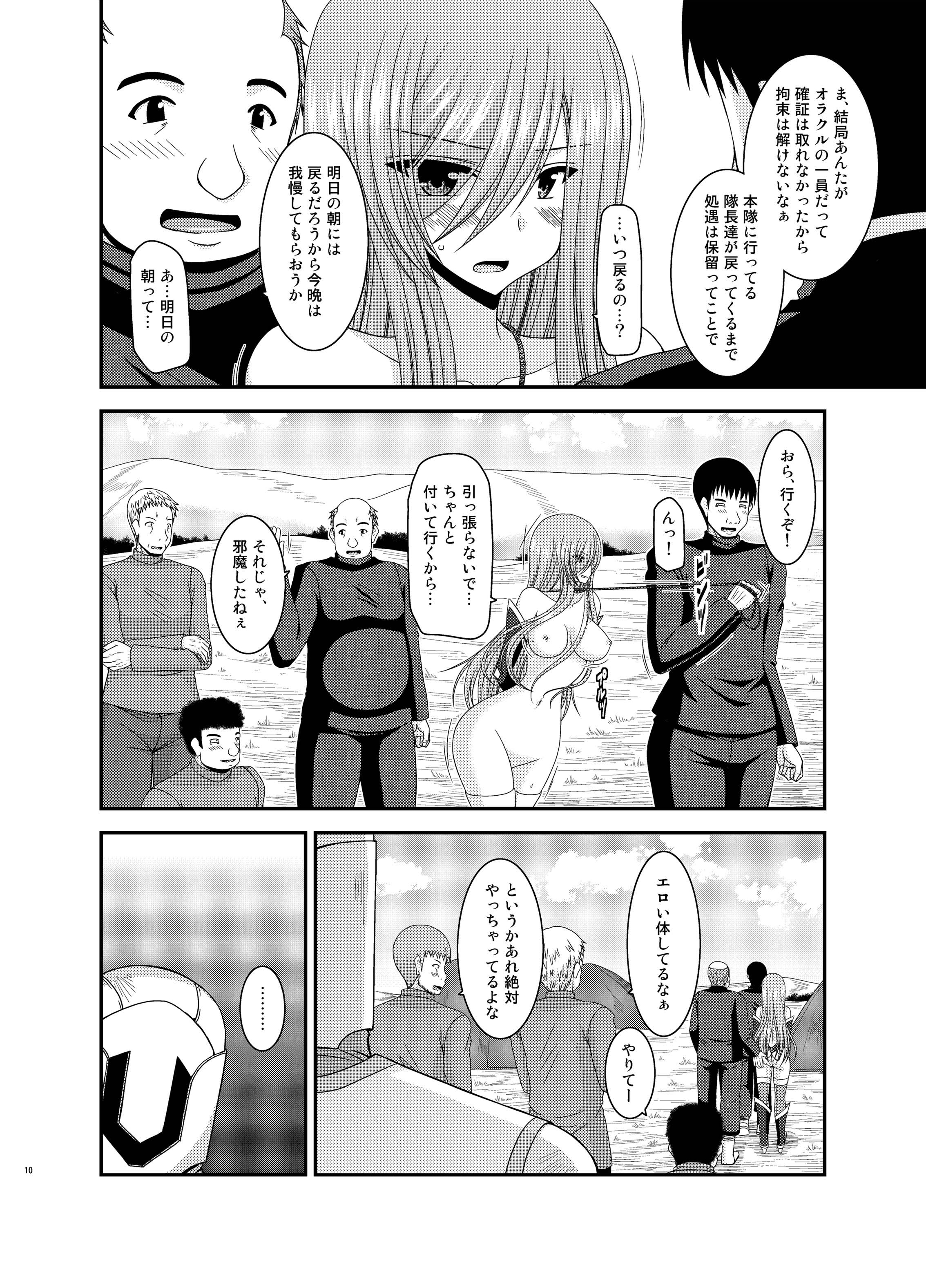 Melon ga Chou Shindou! R10 page 10 full
