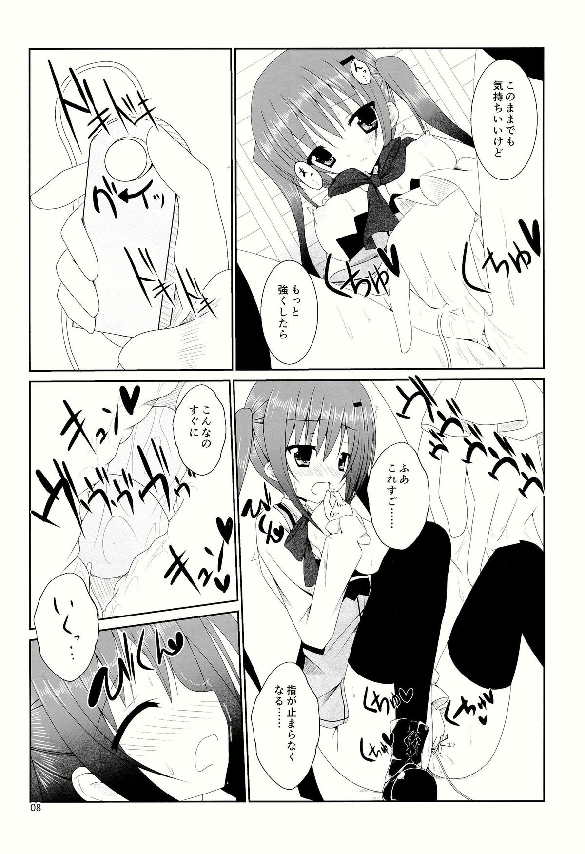 Gochuumon wa are desu ka? page 10 full