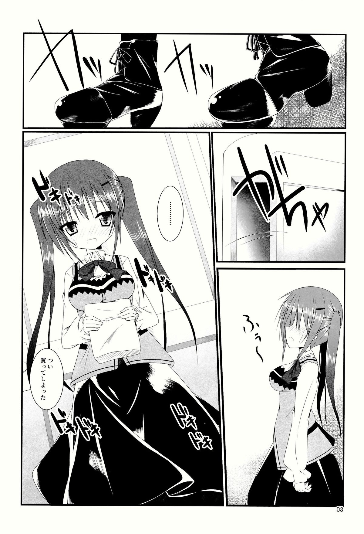 Gochuumon wa are desu ka? page 5 full