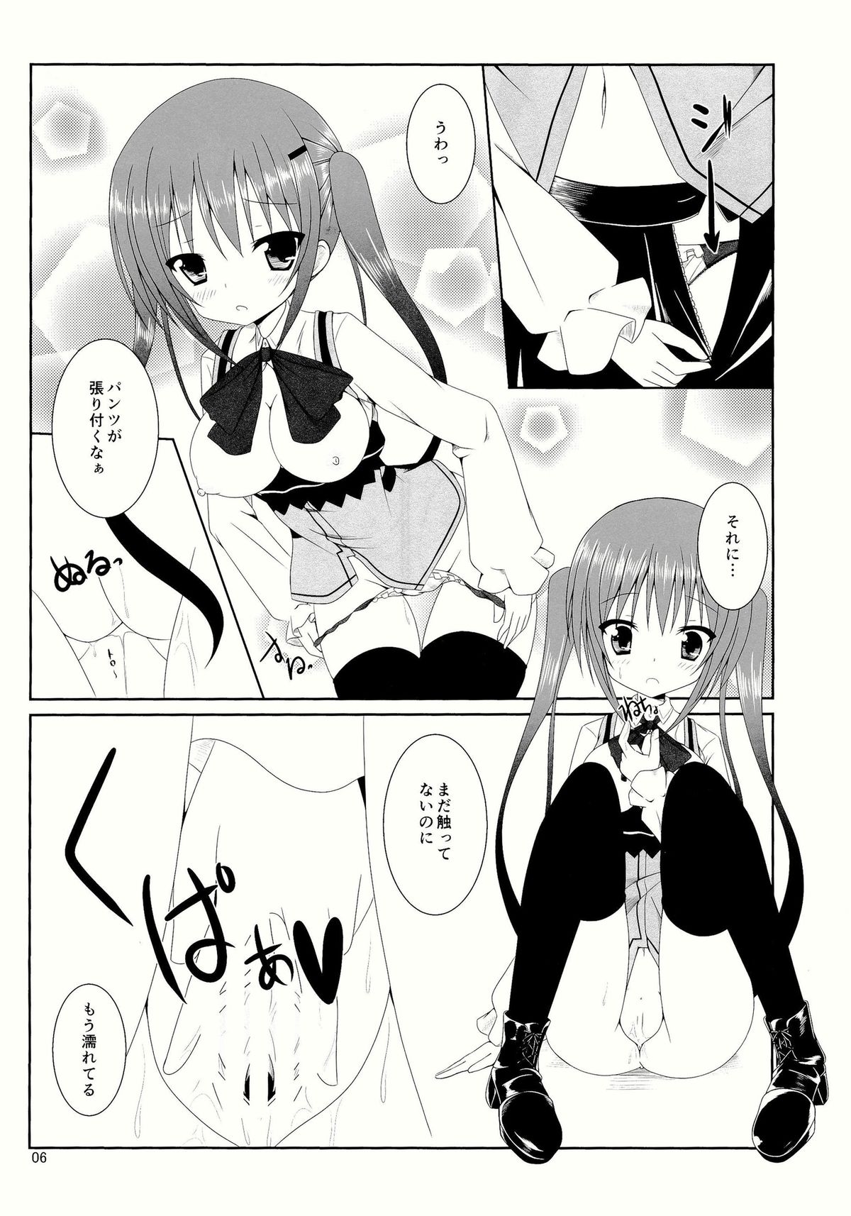 Gochuumon wa are desu ka? page 8 full