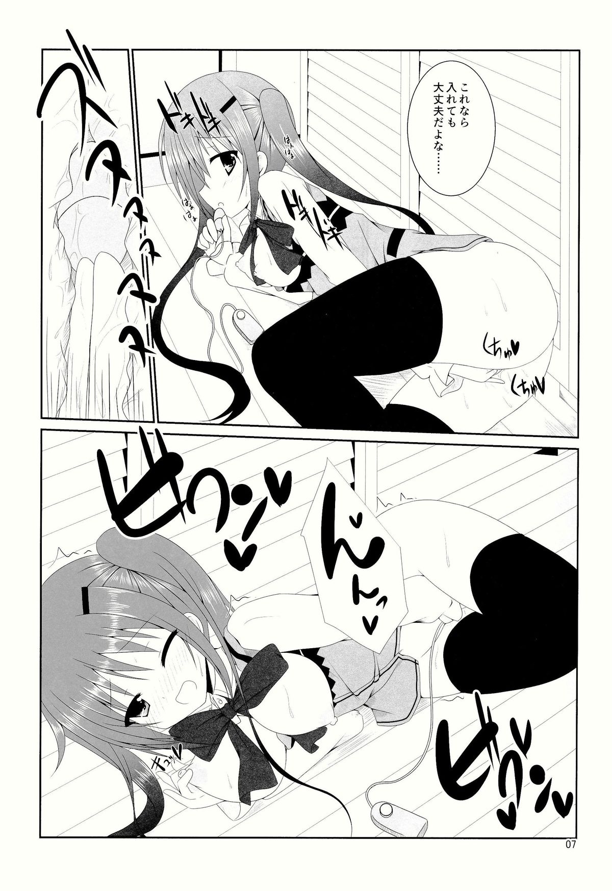 Gochuumon wa are desu ka? page 9 full