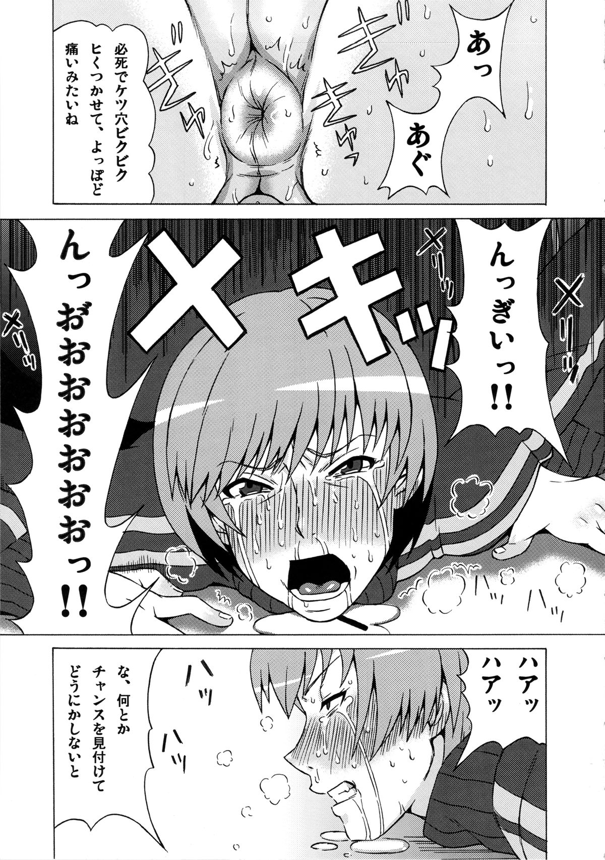 Satonaka Chie ni Hidoi Koto o Shitemita. page 10 full