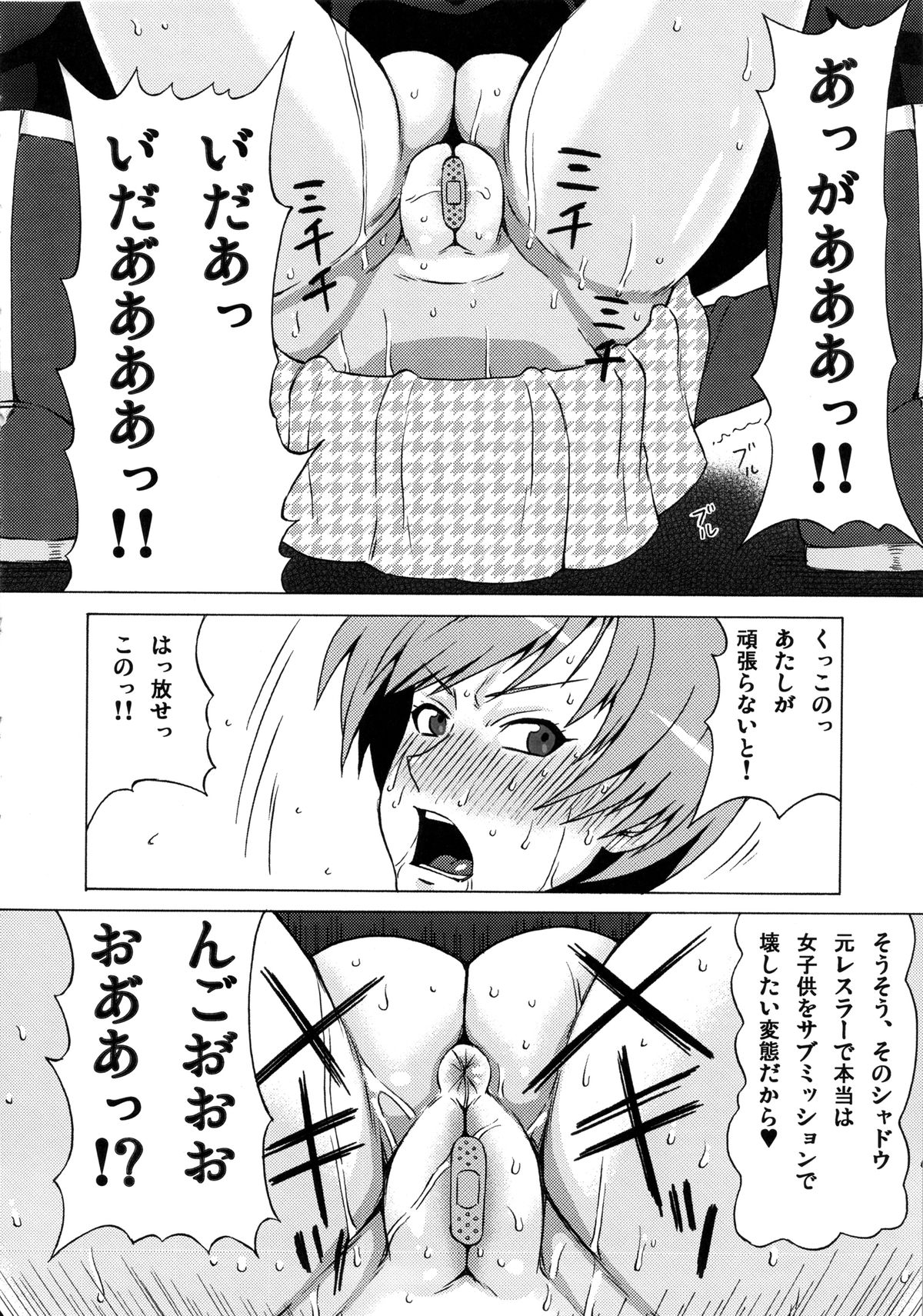 Satonaka Chie ni Hidoi Koto o Shitemita. page 9 full