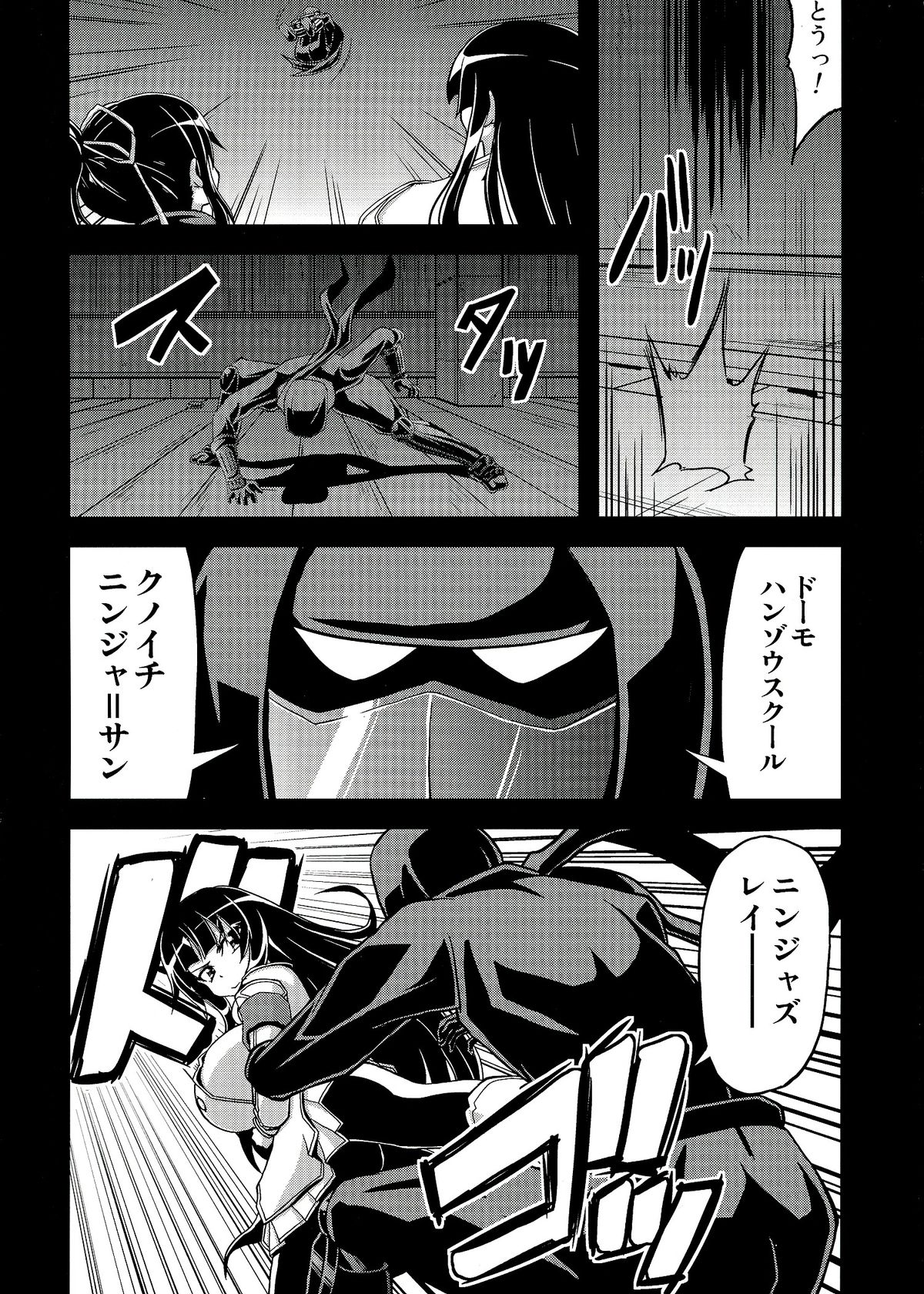 NINJASRAPER page 6 full