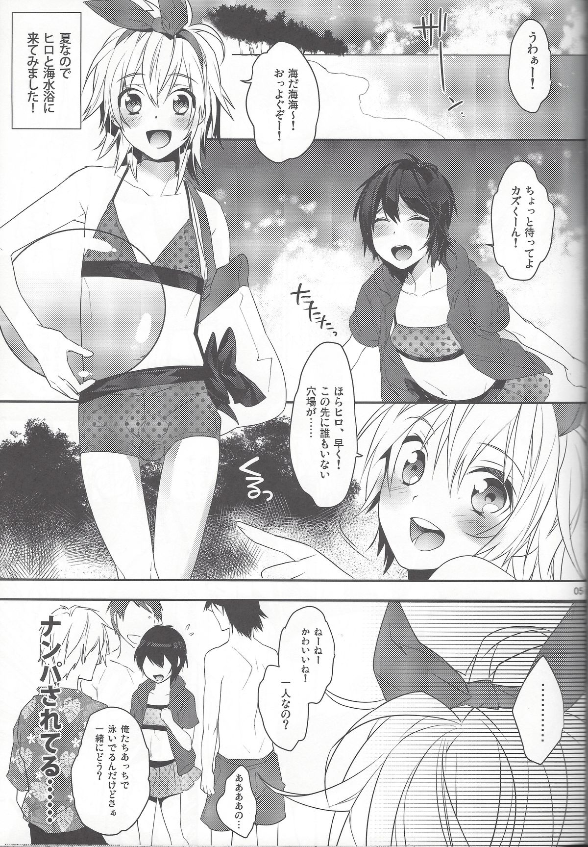 Usa Nyan 3 page 4 full