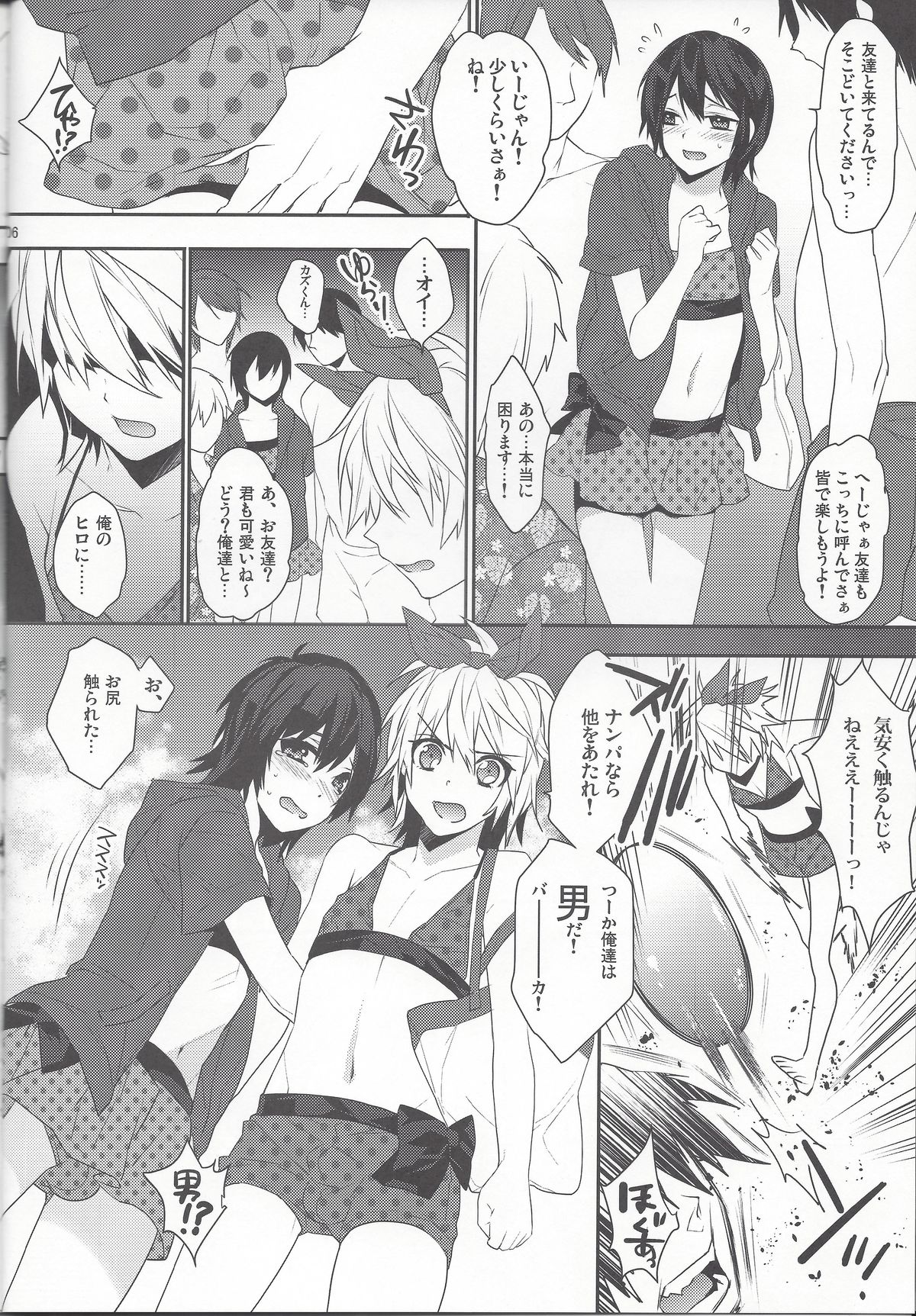 Usa Nyan 3 page 5 full