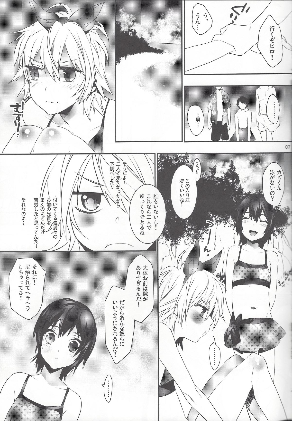 Usa Nyan 3 page 6 full