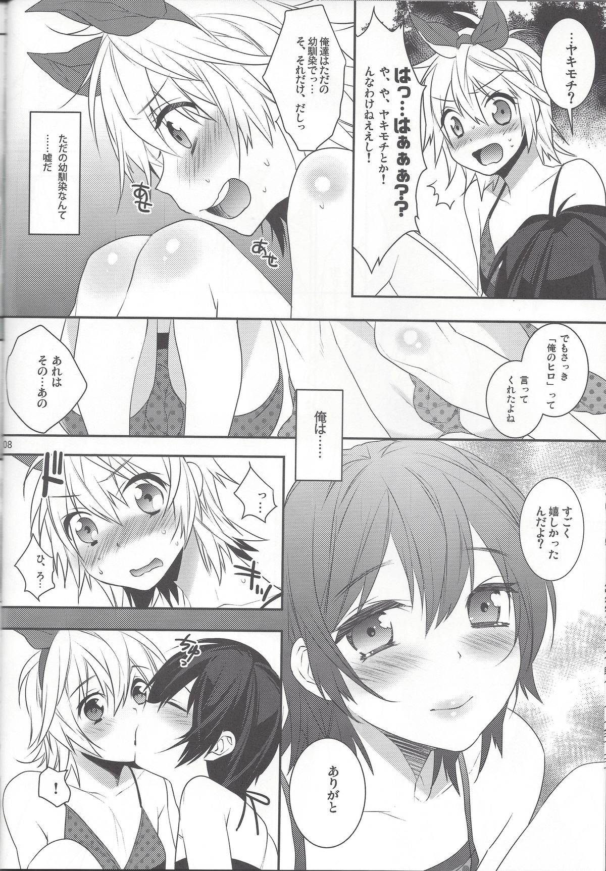 Usa Nyan 3 page 7 full