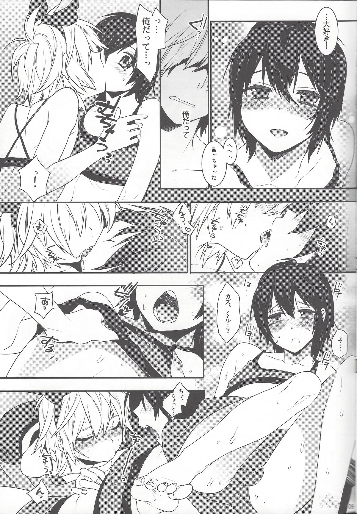 Usa Nyan 3 page 8 full