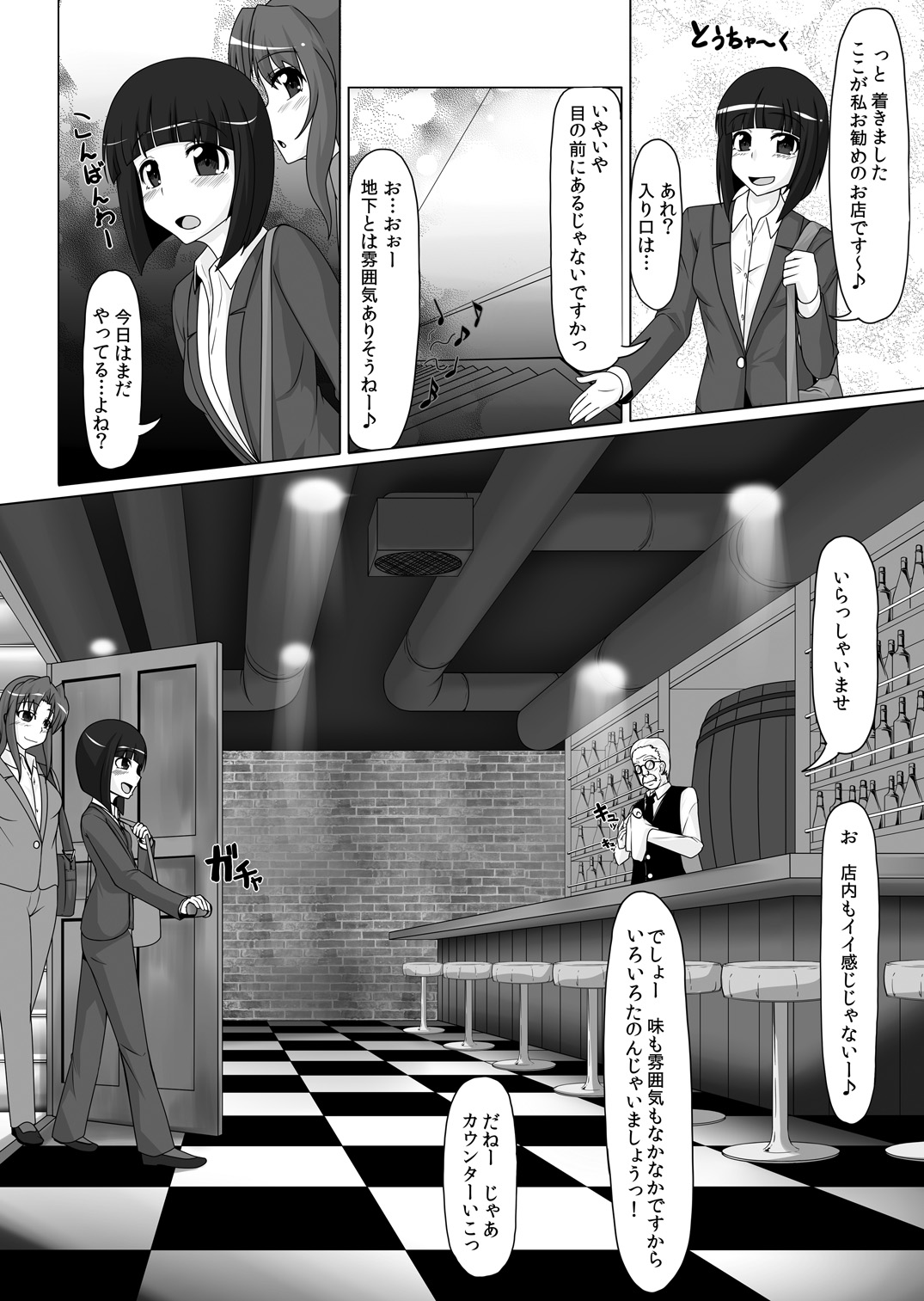 Gom Feti! Rubber de Watashi o Tojikomete page 4 full