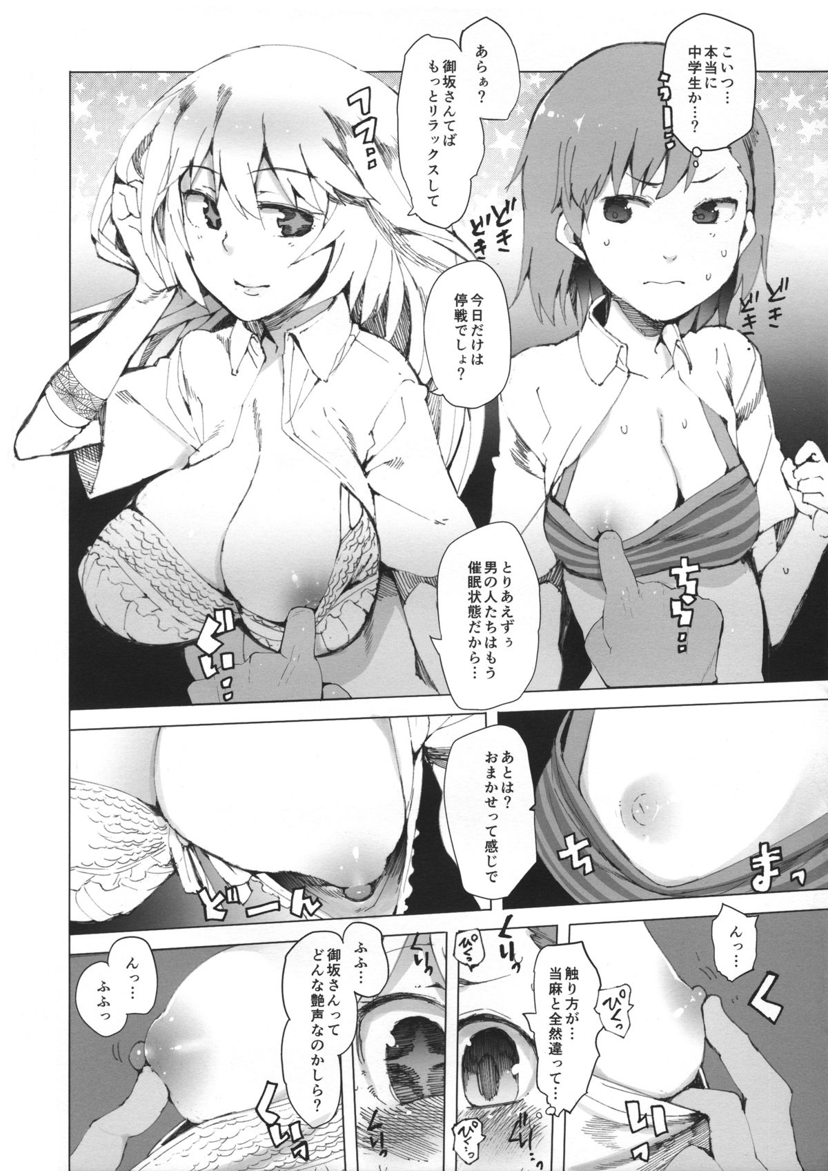 Couvrez la fraude page 3 full