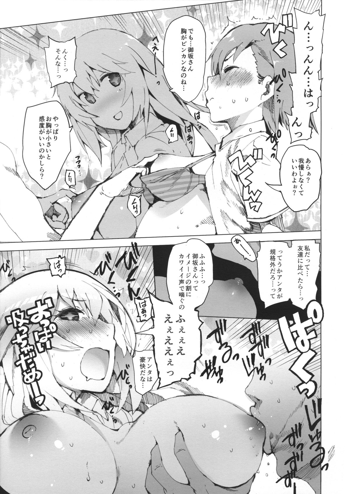 Couvrez la fraude page 4 full