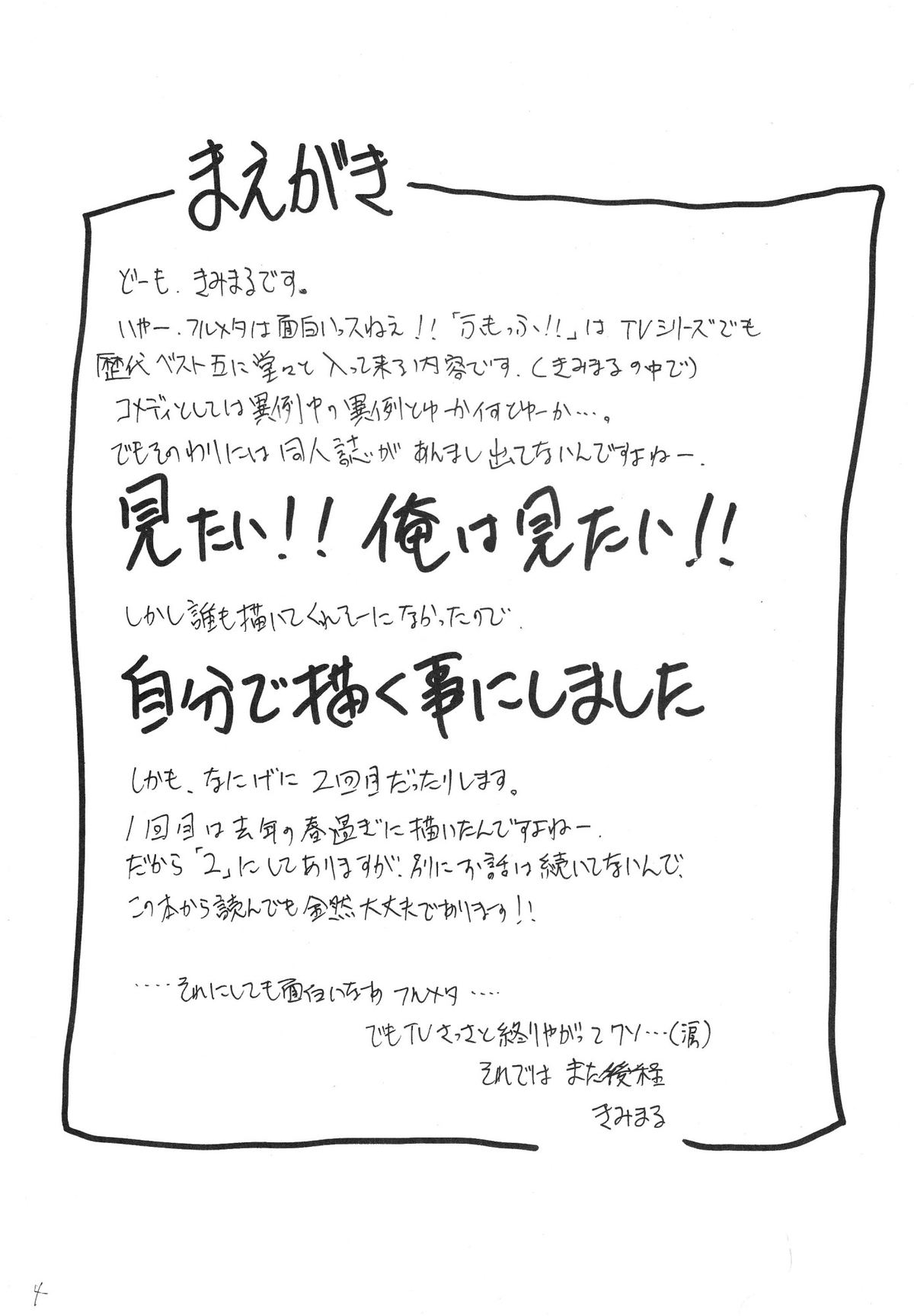 FULL METAL 2 page 5 full