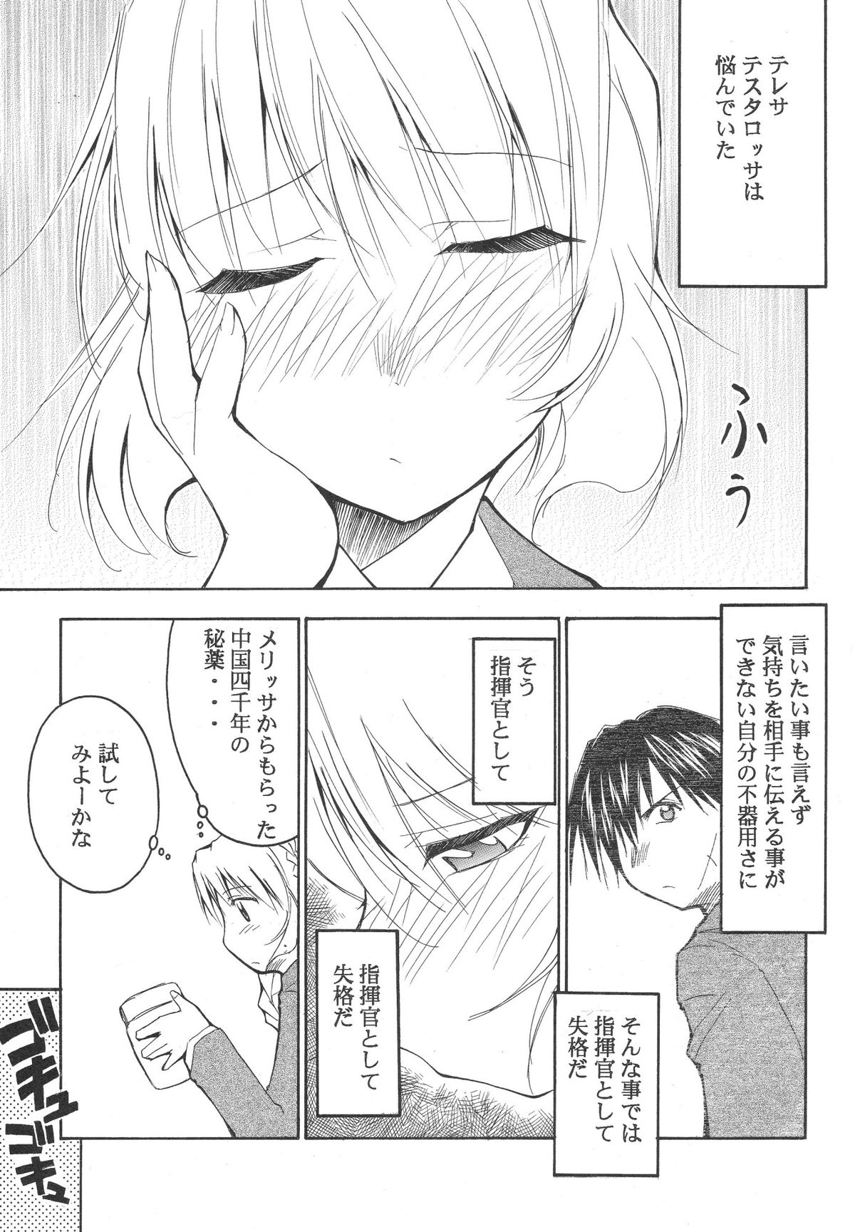 FULL METAL 2 page 6 full